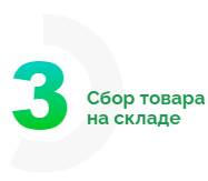 связь с менеджером